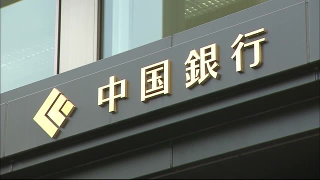 ペーパーレス化を進める「中国銀行」　新規口座の通帳発行に手数料　８月から　【岡山・岡山市】