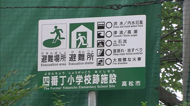 【備えのツボ】避難の新常識「分散避難」　西日本豪雨でも教訓に【岡山・香川】