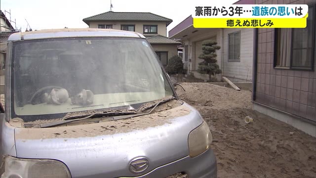 西日本豪雨３年　２７歳の娘と５歳の孫　８６歳の祖父と８４歳の祖母を亡くした遺族は…【岡山】