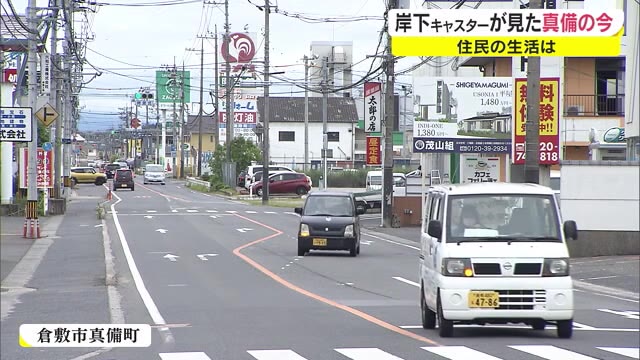 西日本豪雨３年　まちの様子はどう変わった？生活再建の一方で…【岡山】