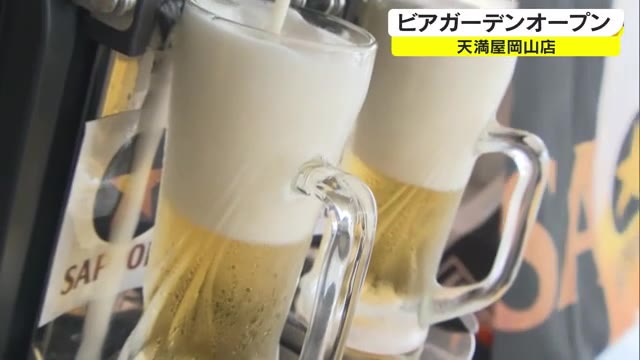 料理も充実！１００種類を日替わりで提供　天満屋ビアガーデンオープン　感染対策も徹底【岡山・岡山市】