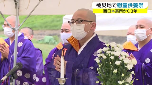宗派を超えた初の慰霊祭「西日本豪雨災害慰霊」　高野山で清めたお砂をまき犠牲者を追悼【岡山・倉敷市】