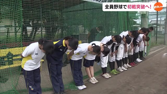 ２０２１年球児たちの熱い戦い　選手８人で迎える飯山高校野球部の夏　ある特別な思い…【香川・丸亀市】