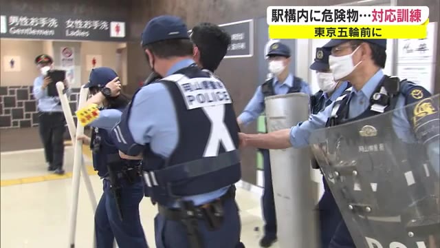 新幹線に危険物が持ち込まれたら…東京五輪前に訓練　７月から手荷物検査も可能に【岡山・倉敷市】
