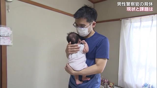 男性9割の岡山県警→2020年度「育休」取得率…13％　国も育児法を改正　取得した警察官は…【岡山】