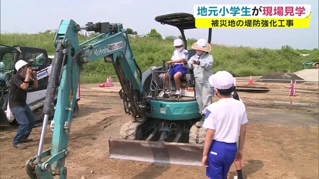 防災対策として進められている小田川堤防強化工事　地元の小学生が現場を見学　【岡山・倉敷市】