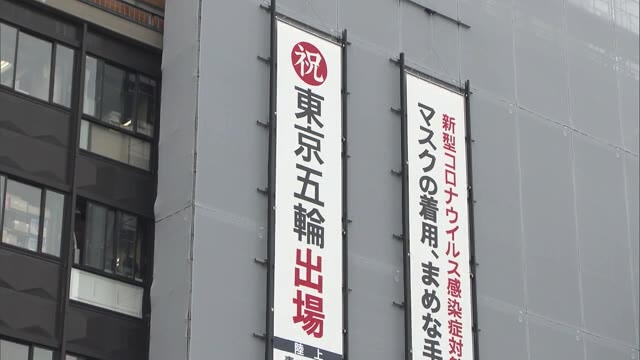 東京五輪　過去最多７競技１８人　岡山ゆかりの選手「応援懸垂幕」県庁に掲揚　【岡山・岡山市】