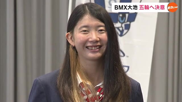 東京五輪BMXフリースタイル日本代表 大池水杜選手 メダル獲得誓う 市長表敬訪問【岡山・岡山市】