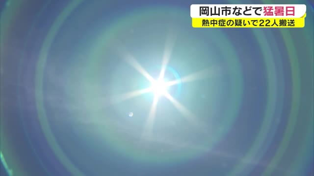 岡山県今年初の“猛暑日”記録　最高気温…高梁市３６．８度　岡山市３５度　熱中症に警戒を【岡山・香川】