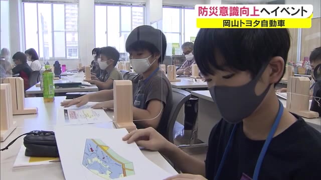 自宅周辺のハザードマップをチェック！ジュニア防災イベント【岡山・岡山市】
