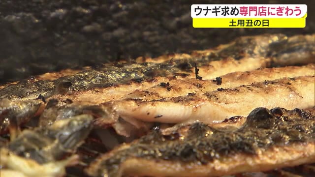 暑い夏を乗り切れ！！土用の丑の日　巣ごもり需要の高まりで予約は上々！【岡山・岡山市】