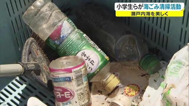 瀬戸内海の海ごみは約７割が陸から流れ出たもの…「沈む前に回収を」海ごみ清掃活動【岡山・岡山市】