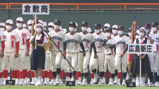 球児たちの熱い戦い…２年ぶりに開幕！　夏の甲子園「開会式」　郷土勢の戦いに注目　【岡山・香川】