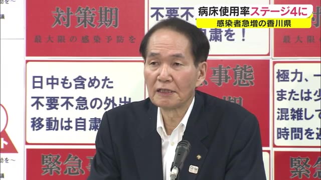 病床使用率が「ステージ４」へ　感染止まらない香川県　高松シンボルタワーを“赤く”ライトアップ【香川】