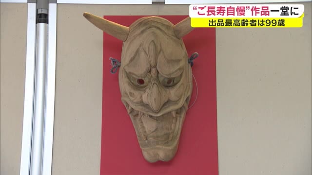 ９９歳が手がけた迫力作品も…老人クラブの会員が制作した工芸品や絵画を展示【岡山・岡山市】
