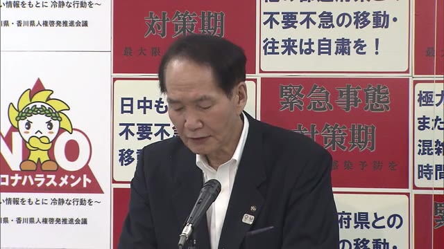 感染者の６５％が３０代以下　家庭内感染も大幅増加　若年層は不要不急の外出自粛を【香川】
