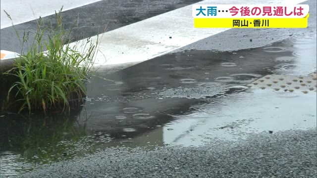 断続的に雨…土砂災害へ注意を　大気の状態が非常に不安定に【岡山・香川】