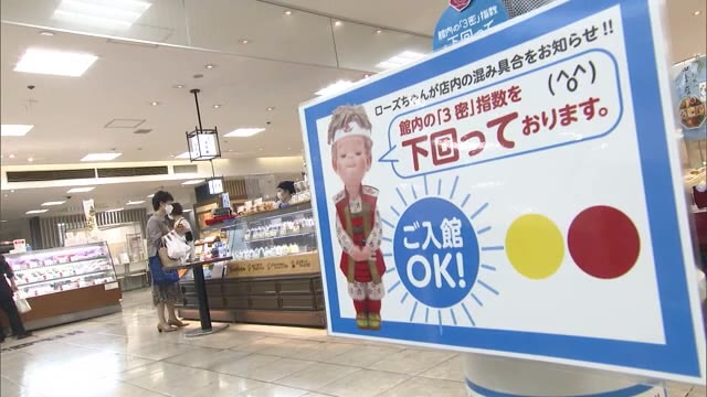 ２０日～「まん延防止」適用　デパートも入場制限・時短要請　ビアガーデンにも影響が…【岡山・岡山市】