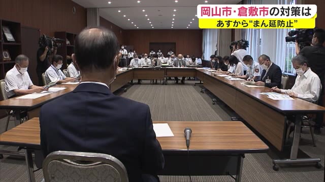 「まん延防止」適用　対象地域では市所有施設休館などを決定　岡山市の小・中・高校は休校せず【岡山】
