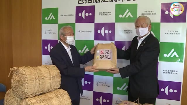“作陽学園”と“ＪＡ”がタッグ　県産品のブランド化や食育の推進に向け連携　調印式【岡山・倉敷市】