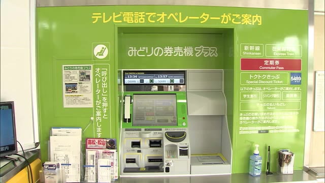 人手不足背景に…ＪＲ四国がみどりの窓口を１０月から半減へ【香川】