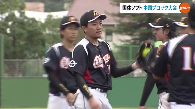 “日本リーグ王者が活躍“ 国体ソフトボール中国ブロック大会　岡山県代表が快勝！【岡山・新見市】