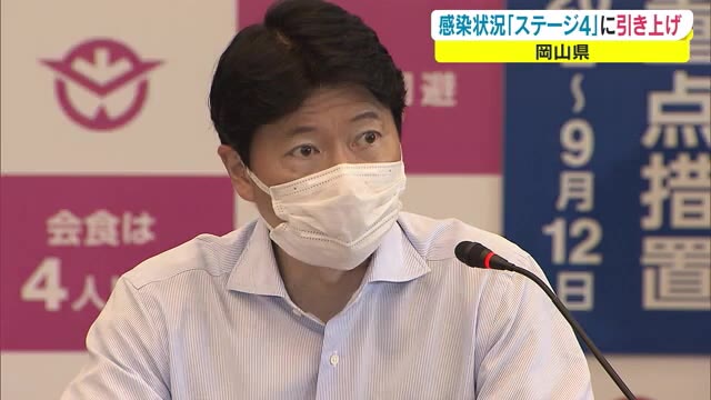 【続報】感染状況を最も厳しい「ステージ４」に引き上げた岡山　修学旅行延期や部活動原則停止へ【岡山】