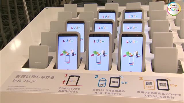 レジに並ばない！コロナ禍注目の新しい買い物システム「レジゴー」登場【岡山・津山市】