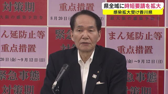 感染者の約４割が高松市以外　香川県　飲食店への時短要請を全域に拡大【香川】