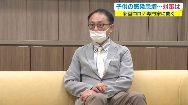 第５波で急増「子供の感染」家庭で何をすれば良いのか？対策は？専門家に聞く【岡山・香川】