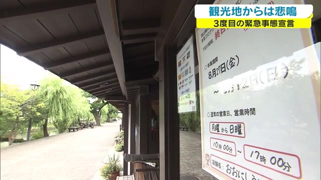 観光施設や公共施設も休業…空きが目立つ駐車場　「緊急事態宣言」初日　観光地は閑散…【岡山】