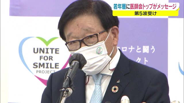 若い世代にワクチン接種を…県医師会の“危機感”　自宅療養者への電話・オンライン診療開始へ【岡山】