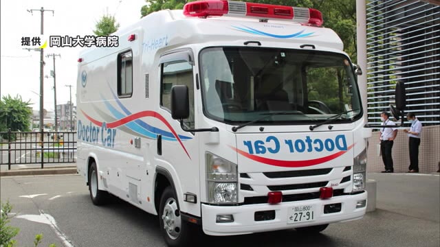 中四国初　“エクモ搭載可能”ドクターカー導入　岡山大学病院【岡山・岡山市】