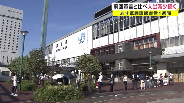 「３度目の緊急事態宣言」→発令から１週間 第５波の抑え込みは…　前回５月の宣言期間との比較【岡山】