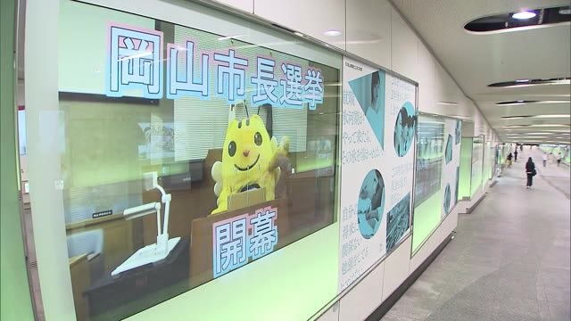 投票呼びかける動画制作しＹｏｕＴｕｂｅ等でＰＲ　前回投票率“過去最低”の岡山市長選挙【岡山・岡山市】