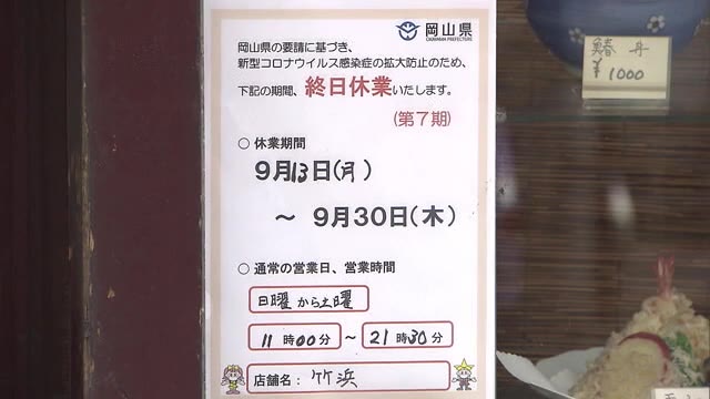 “まん延防止等重点措置”移行へ　引き続き飲食店に酒の提供停止など要請【岡山】
