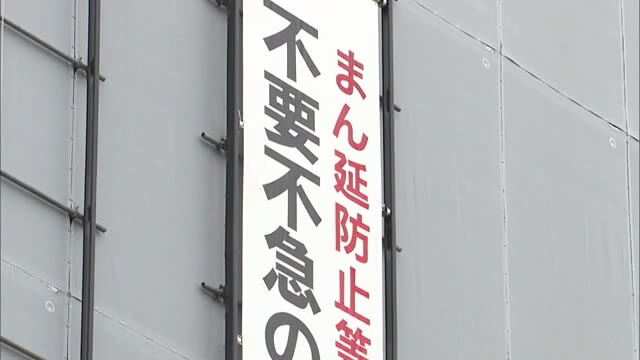 １３日～「まん延防止」に移行　県→外出は感染拡大前から５割削減目指す　９月３０日まで【岡山】