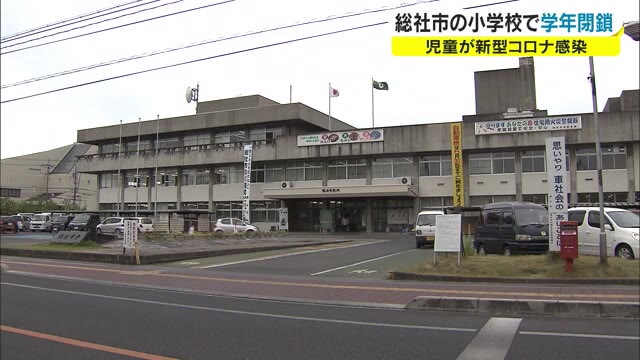 【速報】２人の児童が感染　総社小学校で学年閉鎖　他の児童へ感染の可能性【岡山・総社市】