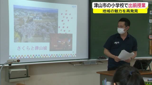 ご存知ですか？歴史や特徴…“津山城”を学ぶ出前授業　地域の魅力再発見のためJCが企画【岡山・津山市】