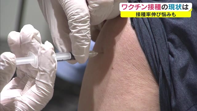全国２位→３２位に急激ダウン　 伸び悩む岡山県のワクチン接種率　その背景は？【岡山】