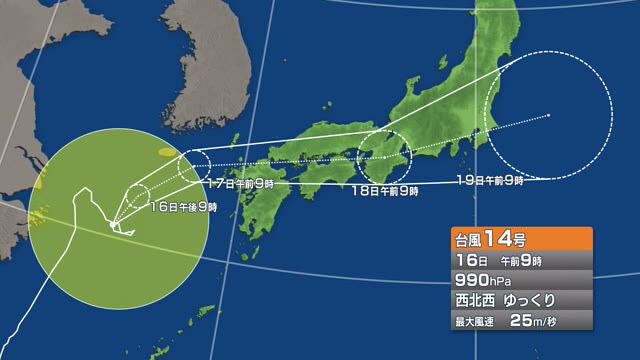 台風１４号　１７～１８日にかけ荒れた天気に　土砂災害・浸水害・川の増水などに十分注意を【岡山】