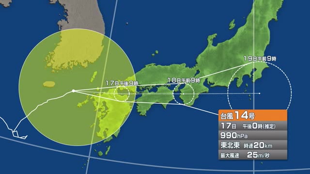 【台風１４号】１８日未明から明け方に最接近へ　満潮時刻と重なり高潮に警戒を【岡山・香川】