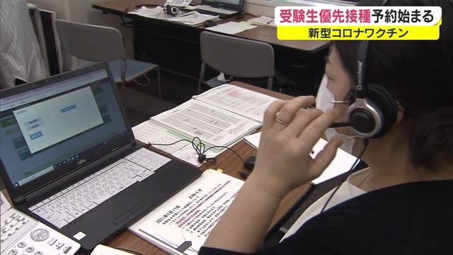 どうなる？受験生のワクチン接種　不安払拭へ　中学・高校３年生の優先予約スタート【岡山・備前市】
