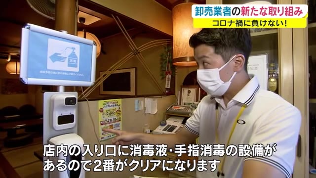 安心して外食を…全国でも例のない“岡山県独自”のチェック制度　カギにぎる卸売業者【岡山】