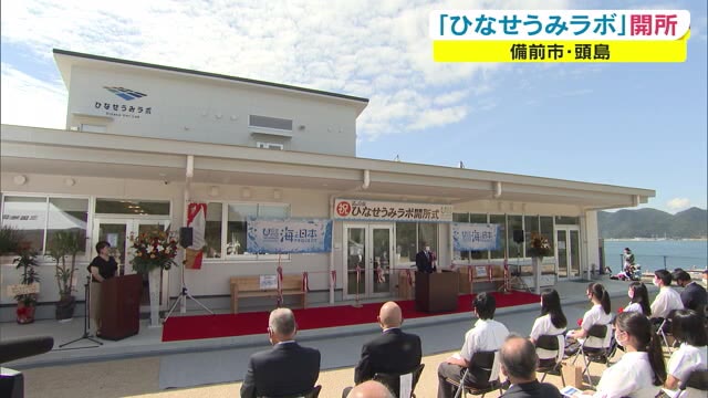県内初「ひなせうみラボ」オープン　海洋学習＆地元特産品を販売　渚の交番プロジェクト　【岡山・備前市】