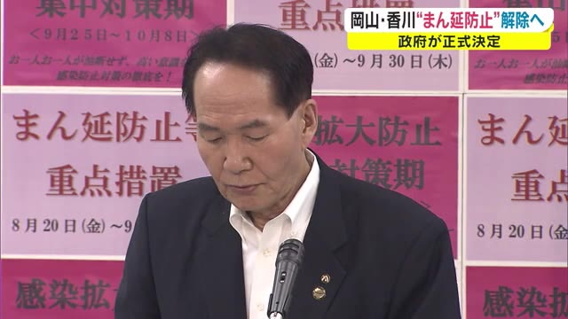時短要請“全面解除”　ＧｏＴｏイート“再開”「まん延防止」解除へ　警戒レベルは据え置き【香川】