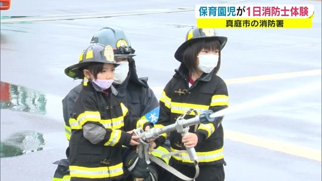 保育園児が消防士に！放水訓練も体験！防災や防火…安全教育を学ぶ【岡山・真庭市】