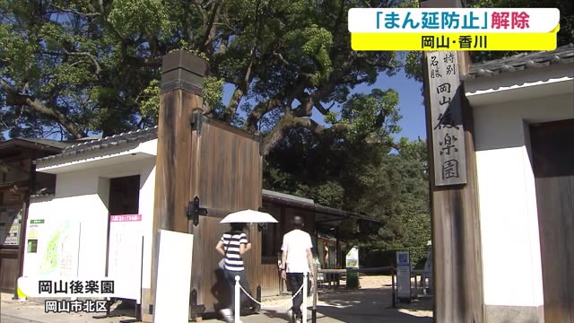 JRの人出も徐々に増え…観光地・飲食店なども再開　「まん延防止」解除　にぎわい復活に期待【岡山】