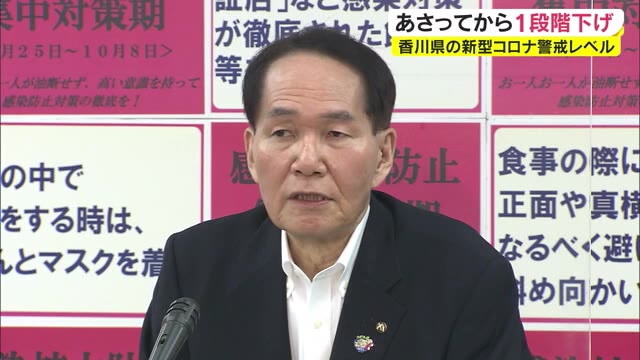 独自の警戒レベルを“１段階引き下げ”　９日から宿泊割引も再開　引き続き対策徹底を【香川】