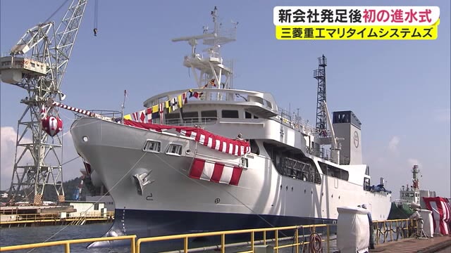 新会社として初の進水式　「海神丸」お披露目　活断層調査や被災地支援も【岡山・玉野市】